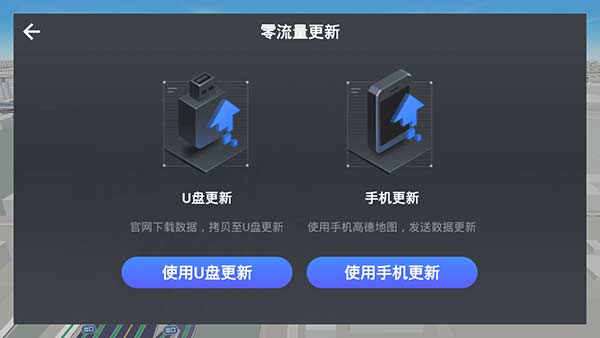 高德地图车机版4