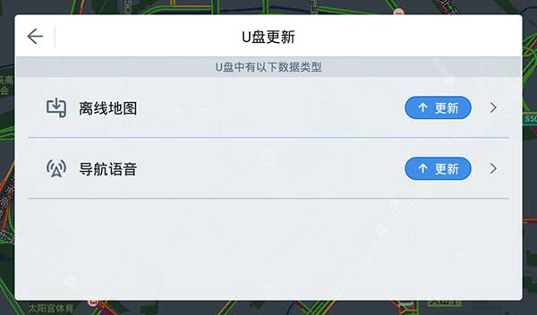高德地图车机版5