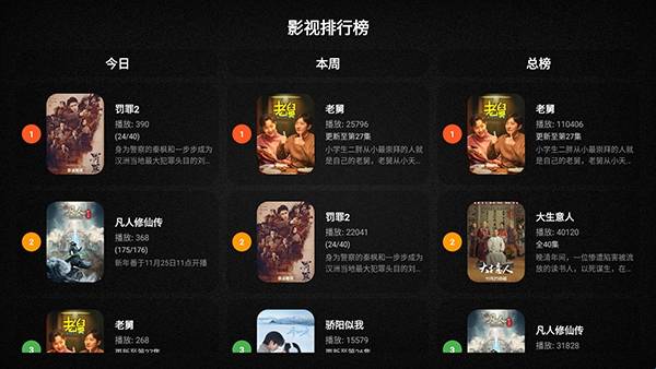 清流影视tv版本3