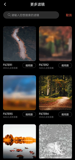Dazz相机2
