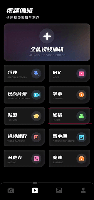 Dazz相机4