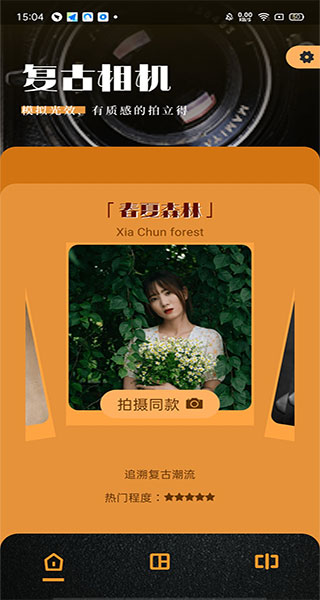 Dazz相机5