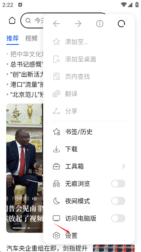 花瓣浏览器2