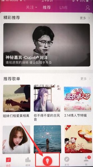 唱吧1