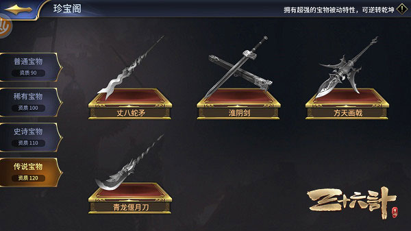 三十六计乱世红颜1