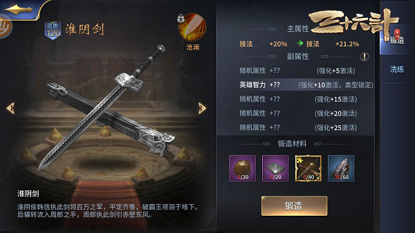 三十六计乱世红颜2