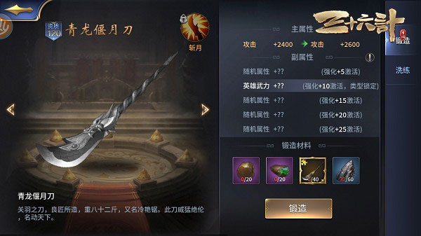 三十六计乱世红颜3