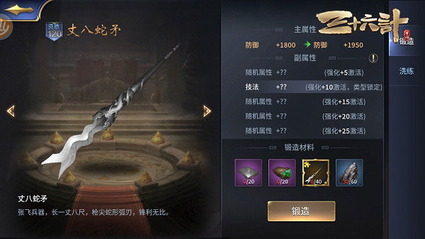 三十六计乱世红颜5