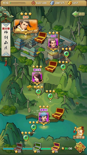 大掌门21