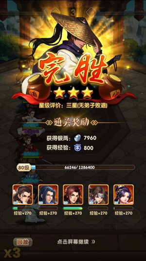 大掌门23