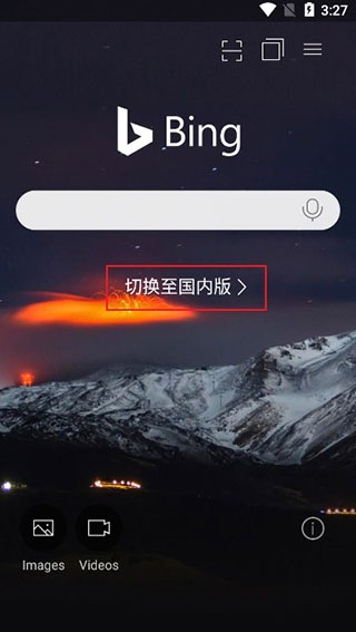 bing搜索2