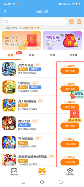 3699小游戏7