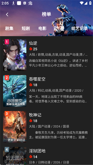 剧多多免费追剧软件3