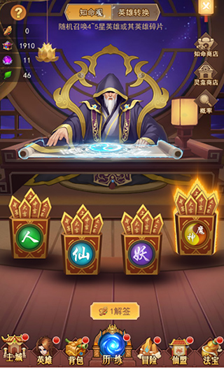 侠客道2