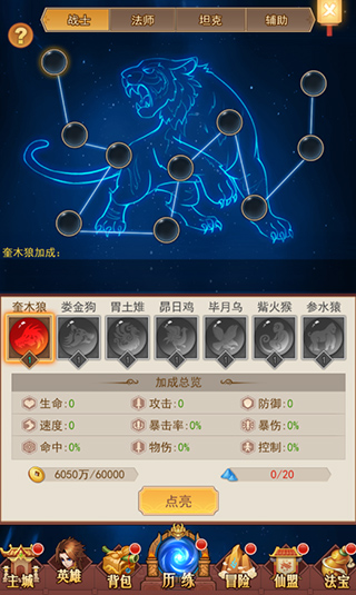 侠客道13