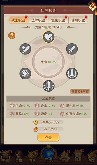 侠客道0.1折11