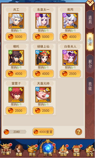 侠客道十万代金券版3