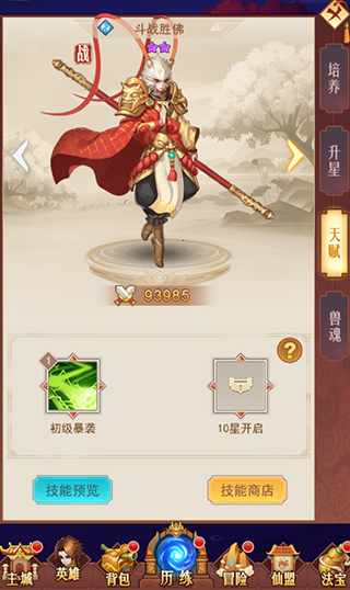 侠客道十万代金券版10