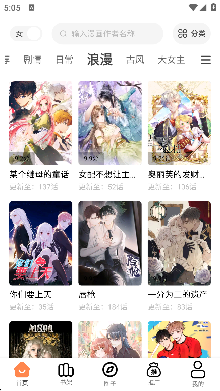 漫云彩漫画1