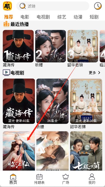 顾我追剧2
