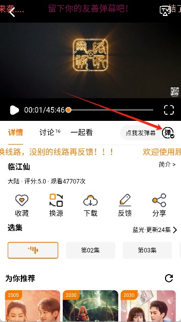 顾我追剧3