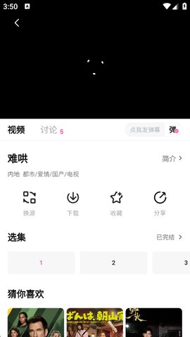 追剧喵2