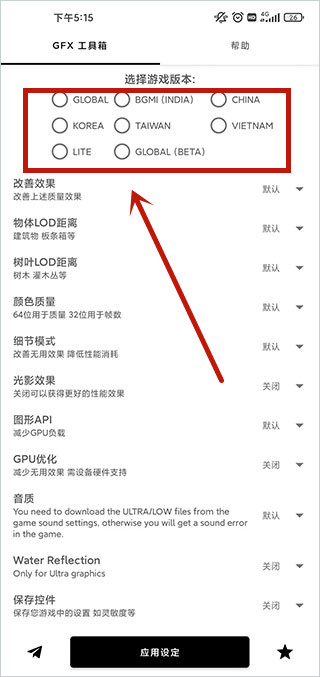gfx工具箱老版本1