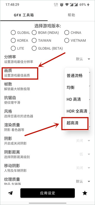 gfx工具箱老版本2