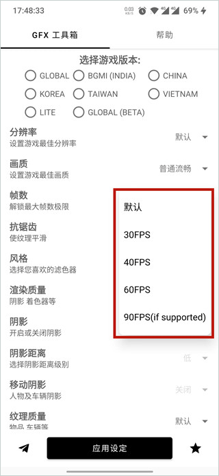 gfx工具箱老版本4