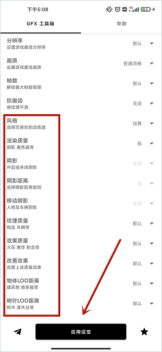 gfx工具箱老版本5
