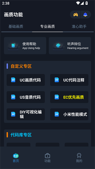 赤羽画质盒2
