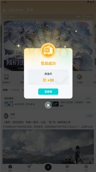 库街区2