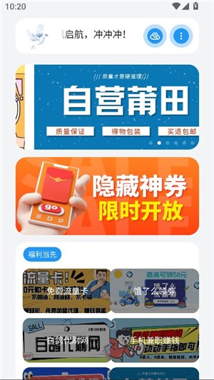 白鸽软件库1