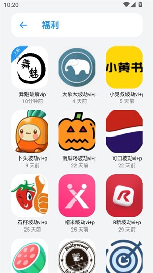 白鸽软件库2