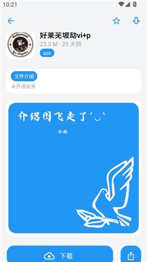 白鸽软件库3