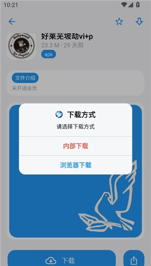 白鸽软件库4