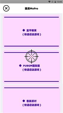 画质MxPro3