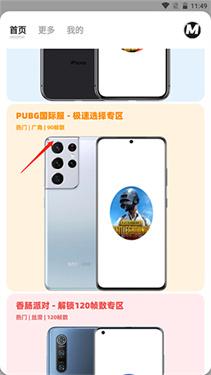 画质mxpro终极版4