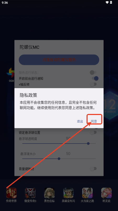 陀螺仪MC1
