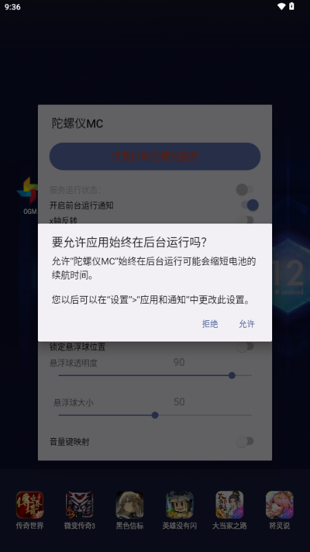 陀螺仪MC2