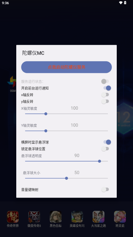 陀螺仪MC3