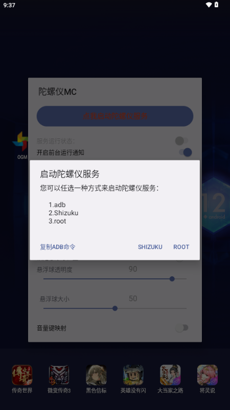 陀螺仪MC4