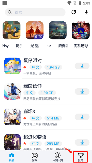 淘气侠去广告1
