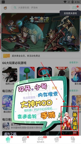 GG大玩家2