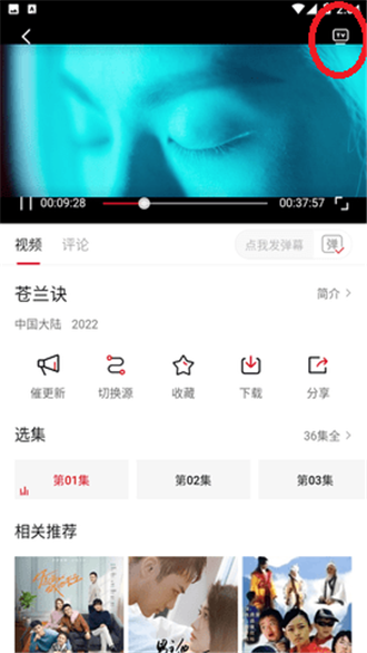 酷影视tv版2
