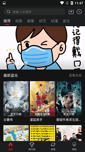 酷影视tv版3