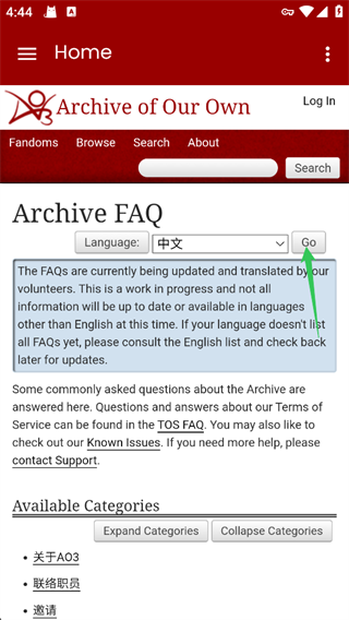 ao3中文版5