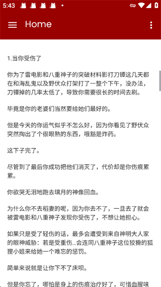 ao3中文版8
