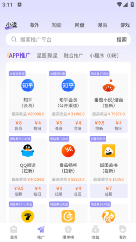 星推联盟3