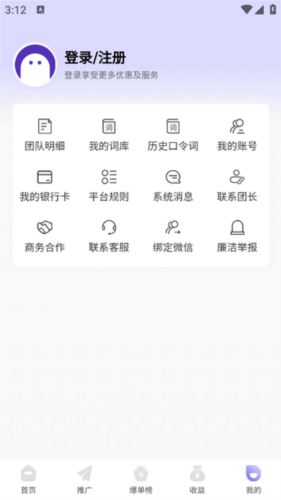 星推联盟6